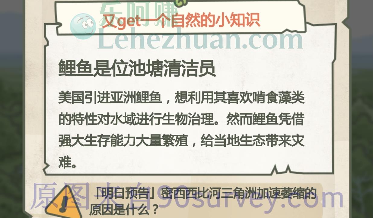 为了防止水中植物肆意生长,美国引进了什么鱼类?答案:鲤鱼 为了防止水中植物肆意生长,美国引进了什么鱼类?答案:鲤鱼