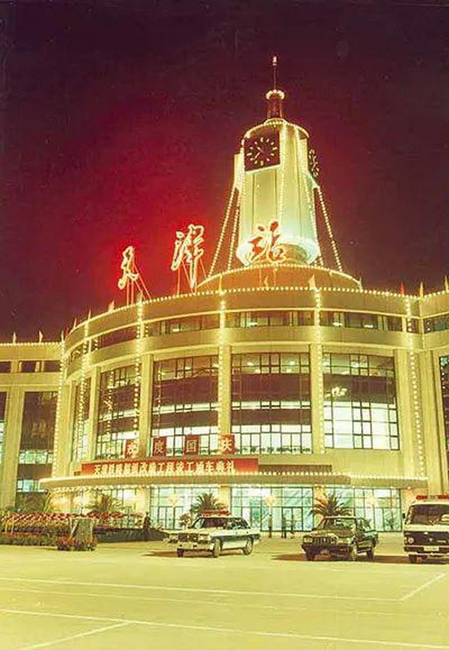 老照片  1988年,天津东站改造竣工纪念