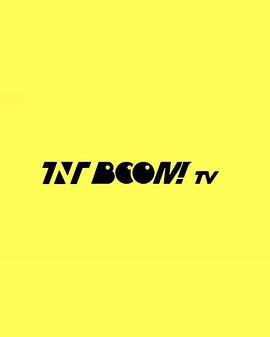 《 BOOM！TV》42号传奇经典台词