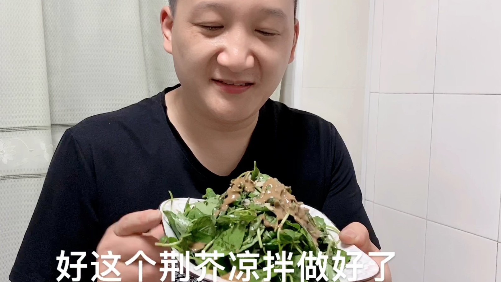 又到吃凉拌菜的季节了,今天分享荆芥怎么凉拌好吃,简单易学下饭