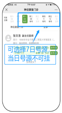 包含北大醫院、掛號掛號微信_我來告訴你醫院簡介的詞條