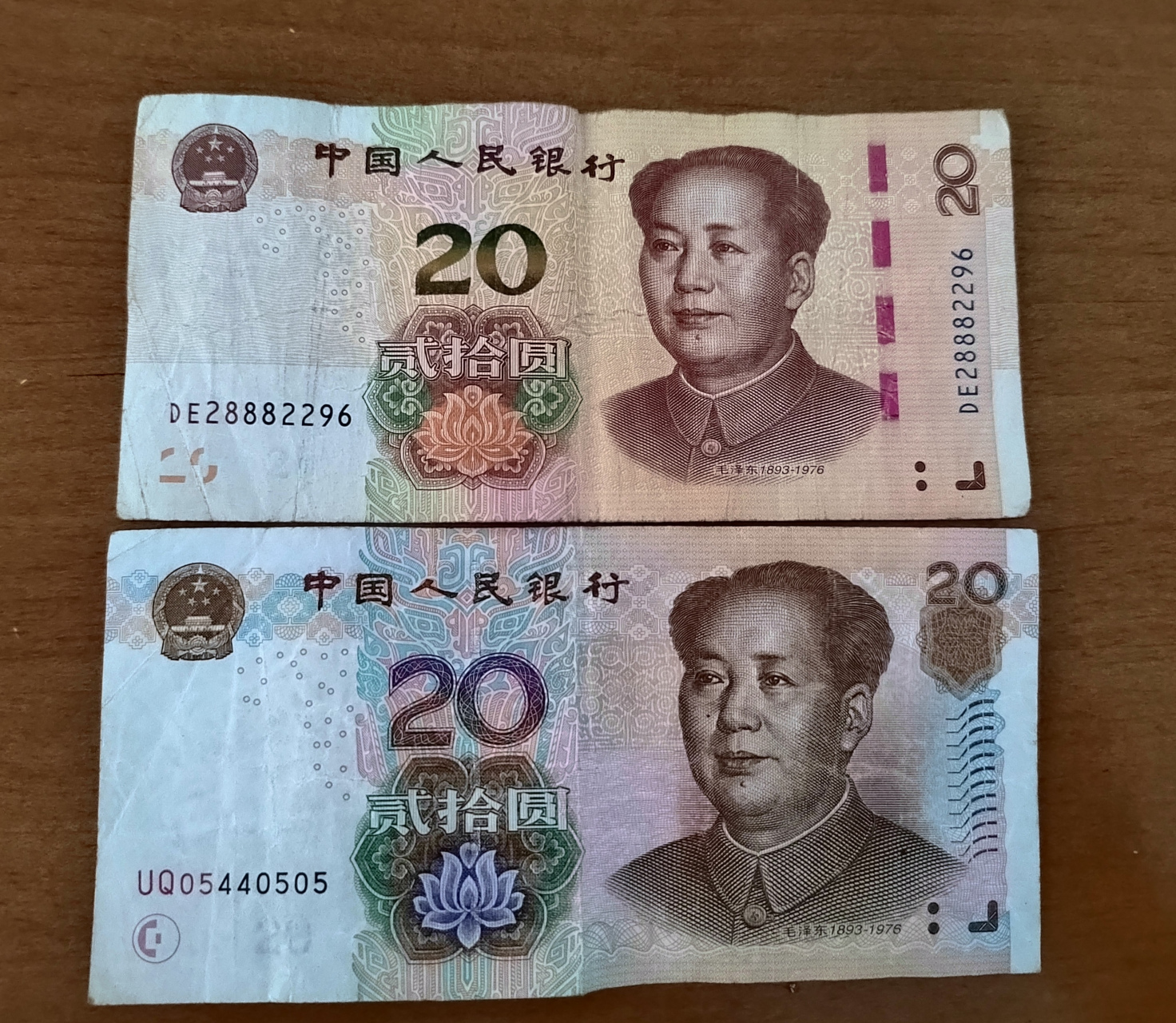 旧版20元人民币图片