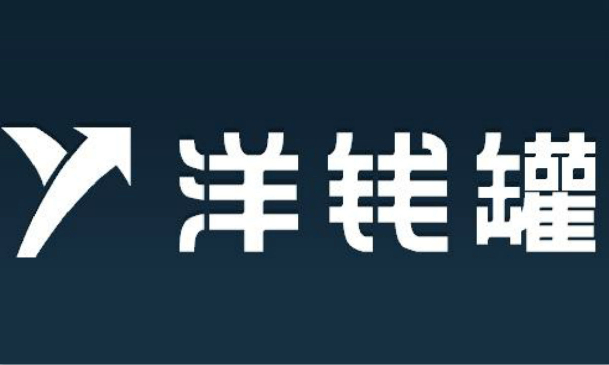 洋钱罐借款72小时客服电话