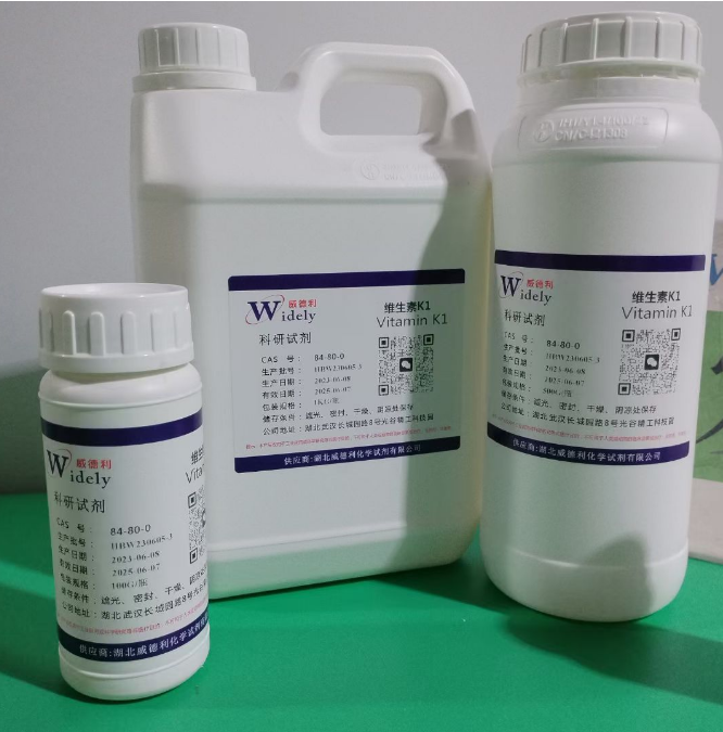 维生素k1-小分子抑制剂-cas:84-80-0