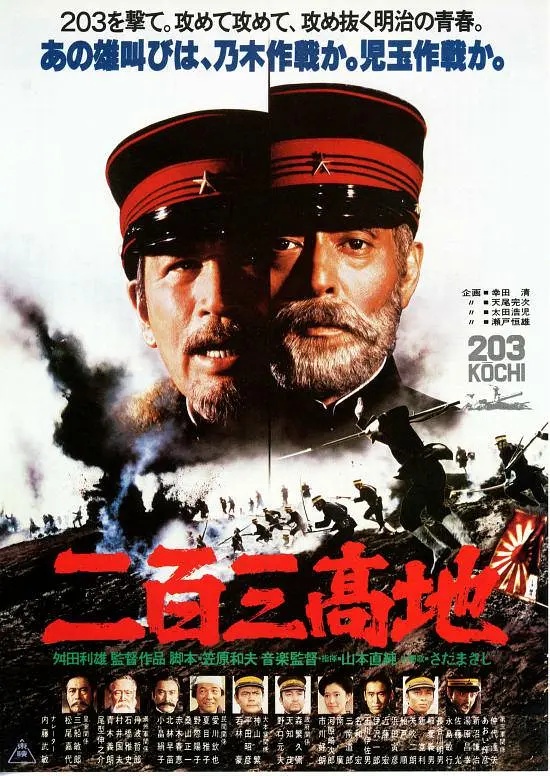 日俄战争电影图片