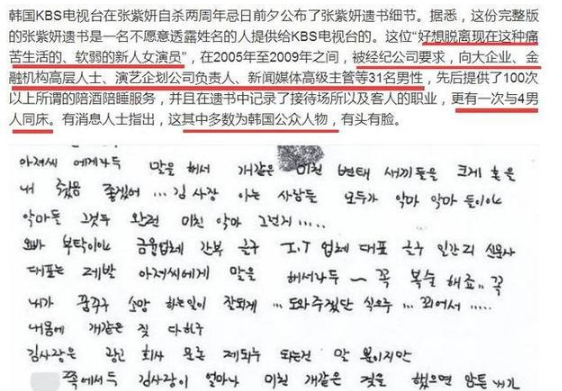 上台领奖被塞"玩具",成为31个财阀玩物,韩国娱乐圈有多恐怖?