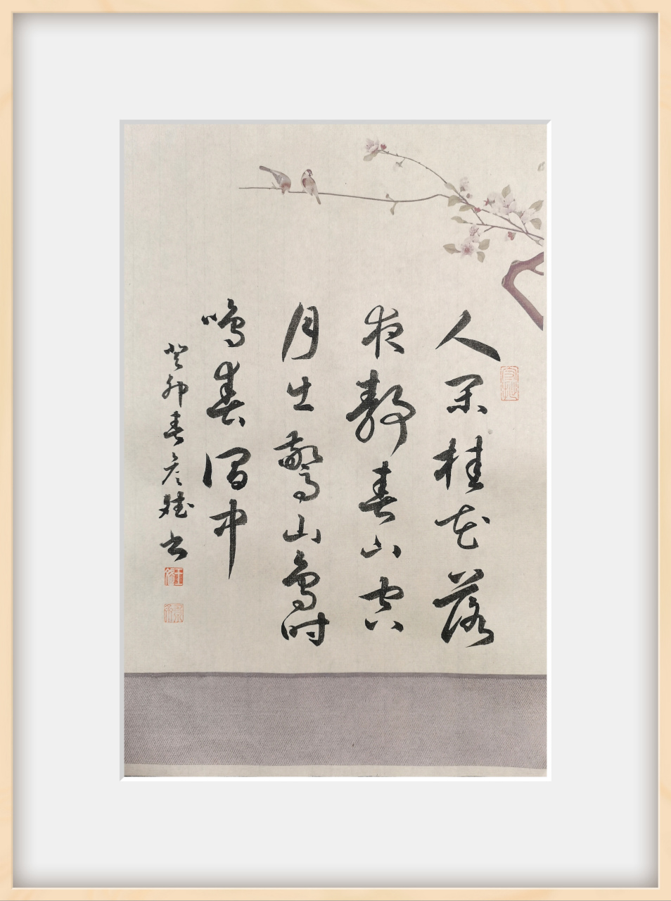 书王维《鸟鸣涧》: 人闲桂花落,夜静春山空. 月出惊山鸟,时鸣春涧中.