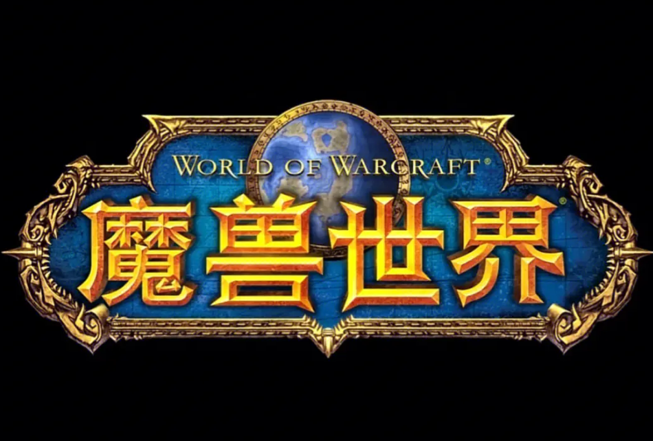 魔兽世界冰雹绝版了吗?