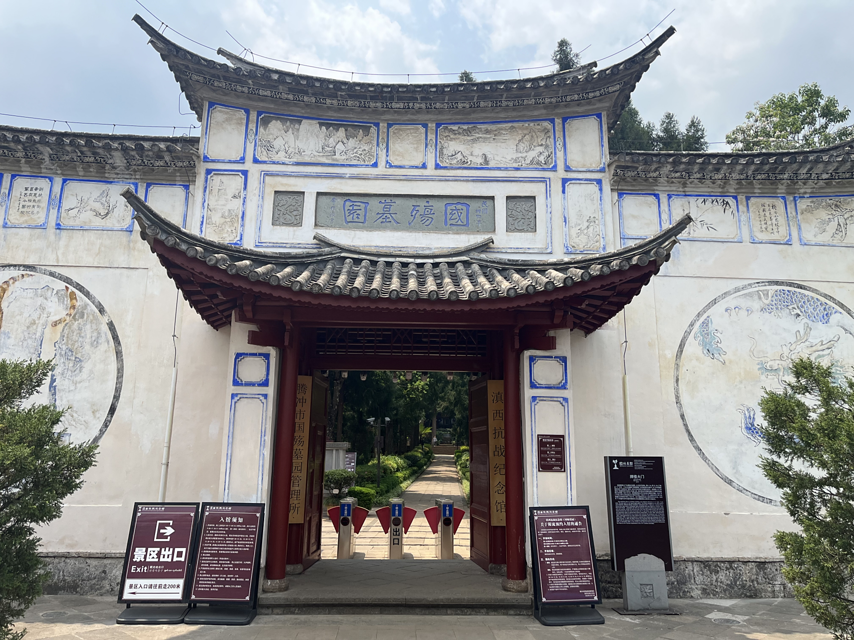 怀着崇敬的心情参观 滇西抗战纪念馆.