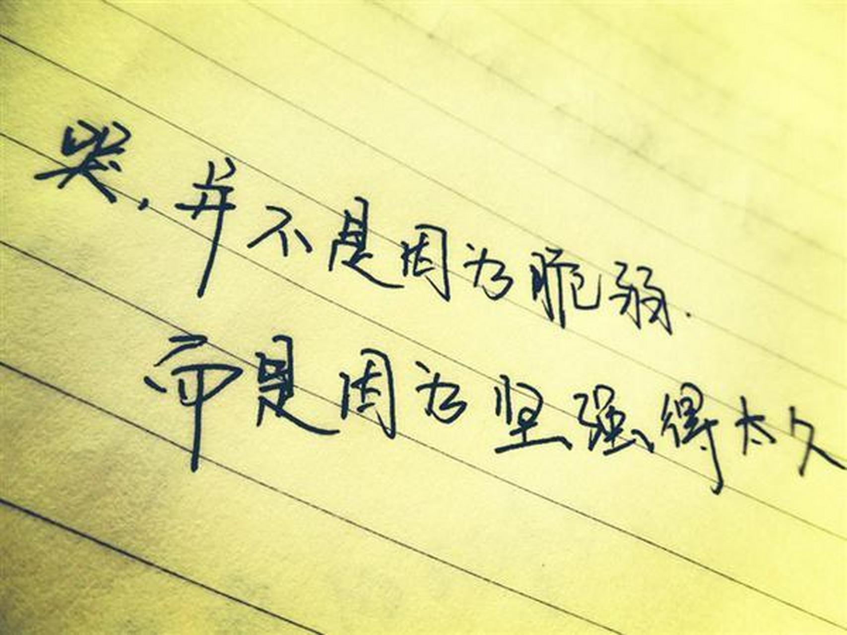 伤心遗憾的文案短句![伤心]  1.起初这杯水是热的,像极了我们.  2.