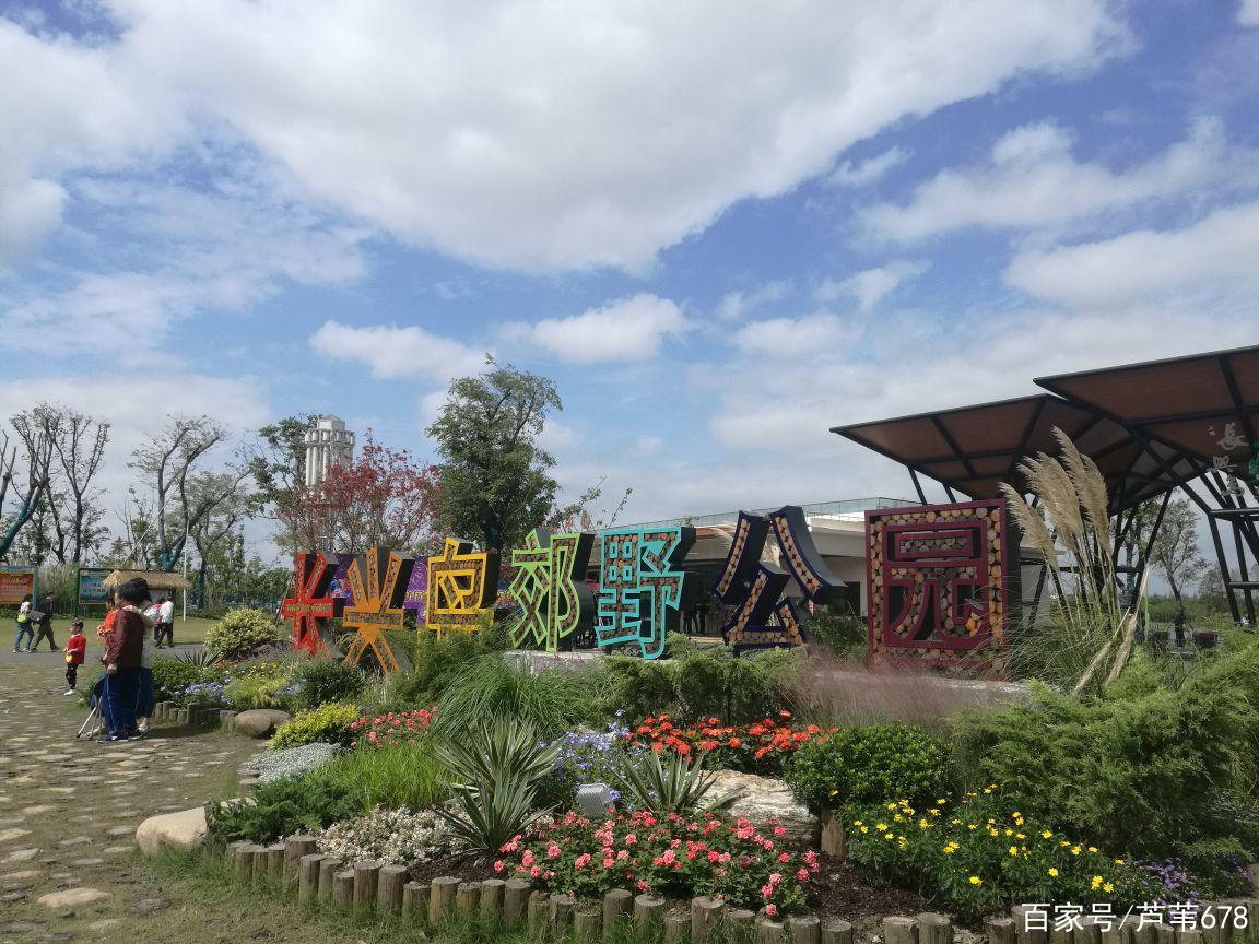 上海崇明長興島郊野公園拓展基地親子活動野炊基地長興島