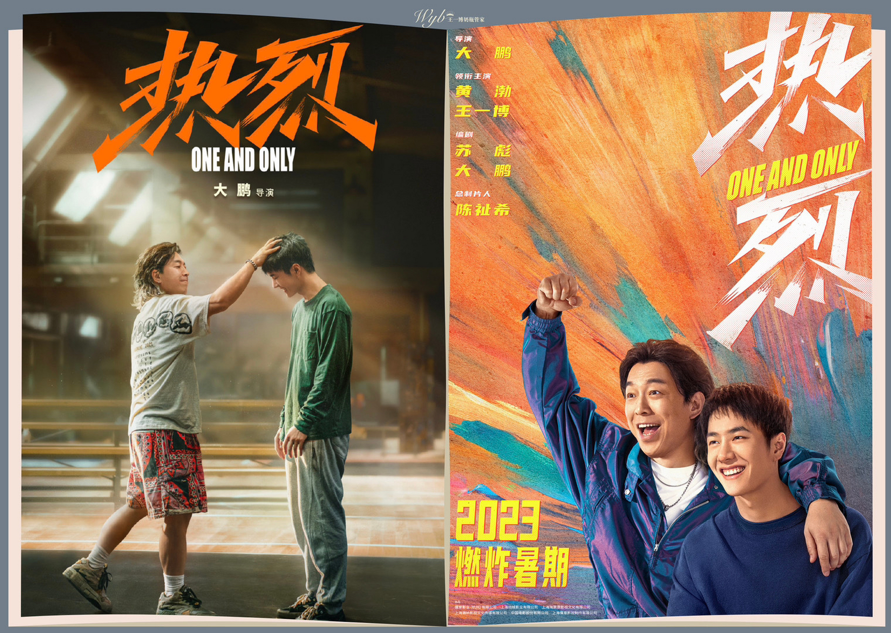 王一博电影《热烈》今天发布相信版预告,扮奥特曼跳breaking好厉害啊!