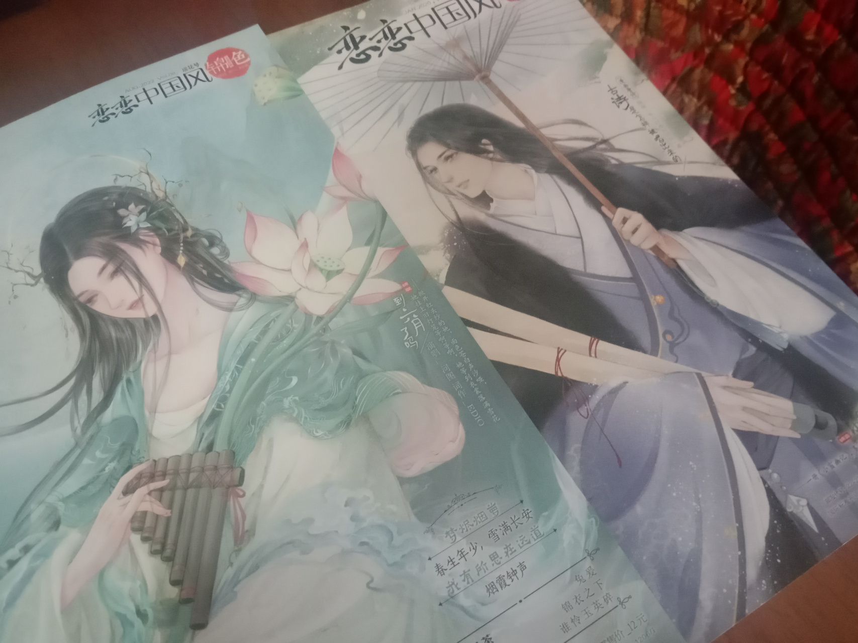 【杂志推荐】恋恋中国风  锦色 67太喜欢了,对于古风爱好者来说,真