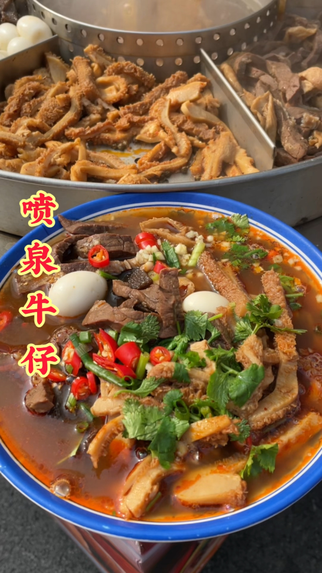 喷泉牛杂,操作简单出餐快,经济实惠-度小视