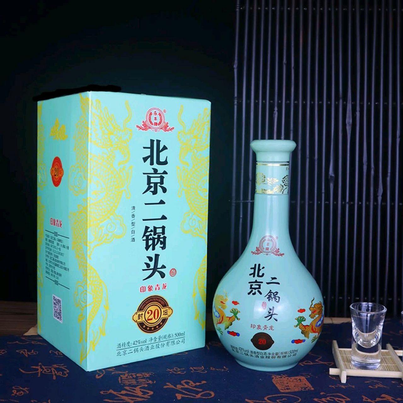 酒水发车——  永丰牌北京二锅头 印象青龙42度清香型白酒 500ml*