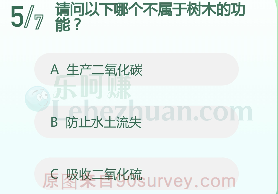 吸收二氧化碳属于树木的功能 吸收二氧化碳属于树木的功能