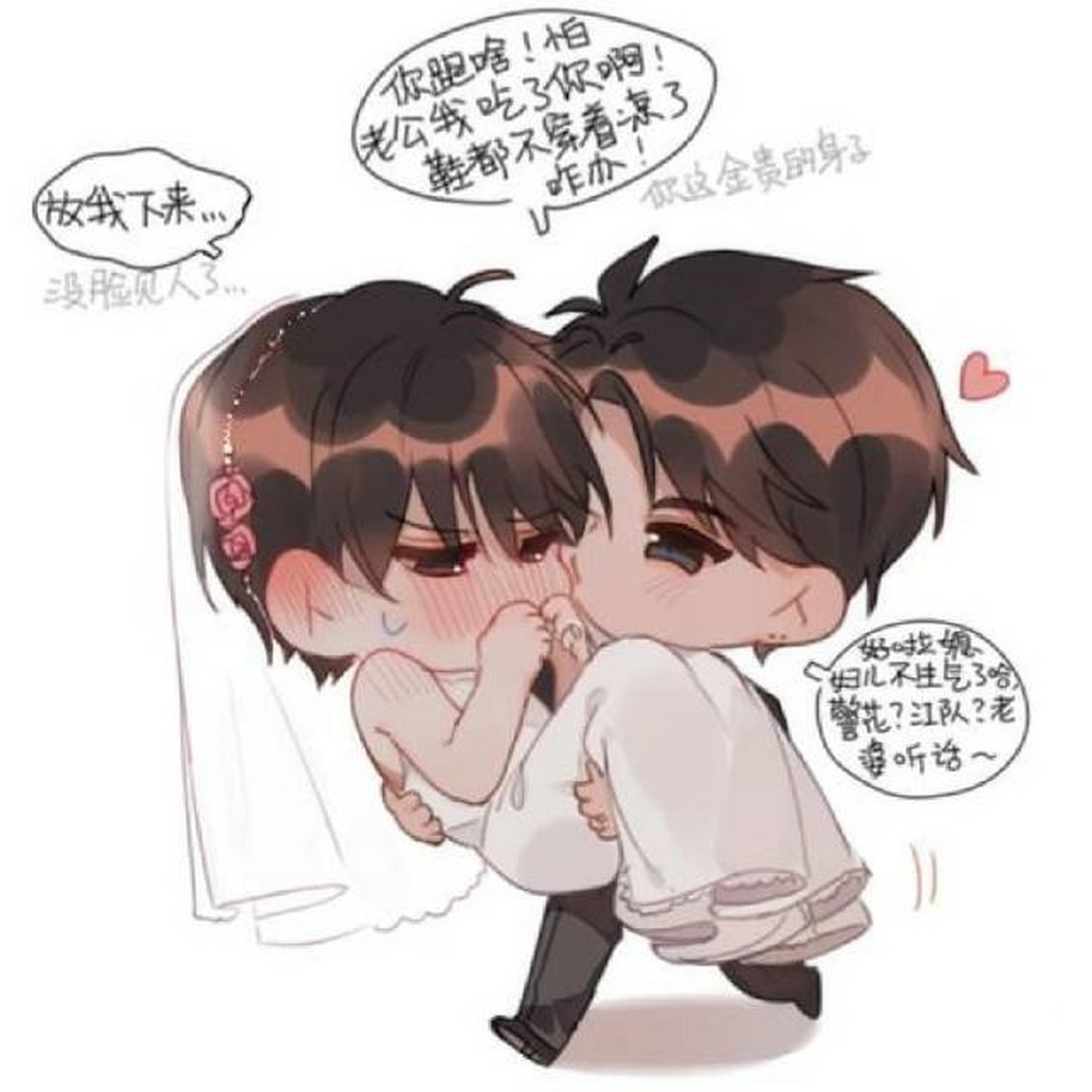 再来一组《破云》漫图,是停停和山牙子的婚礼哦,哈哈哈,网友们得脑洞