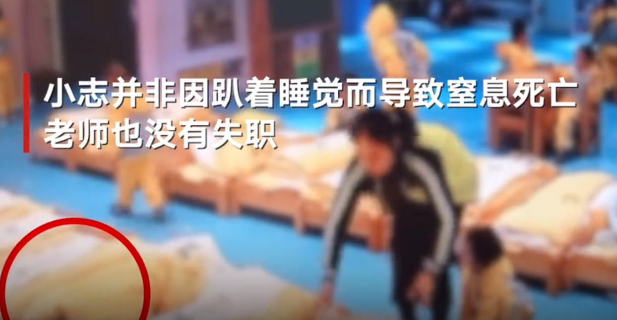 幼童午睡死亡细节曝光湖南一幼童在幼儿园睡午觉离奇死亡监控拍下令人