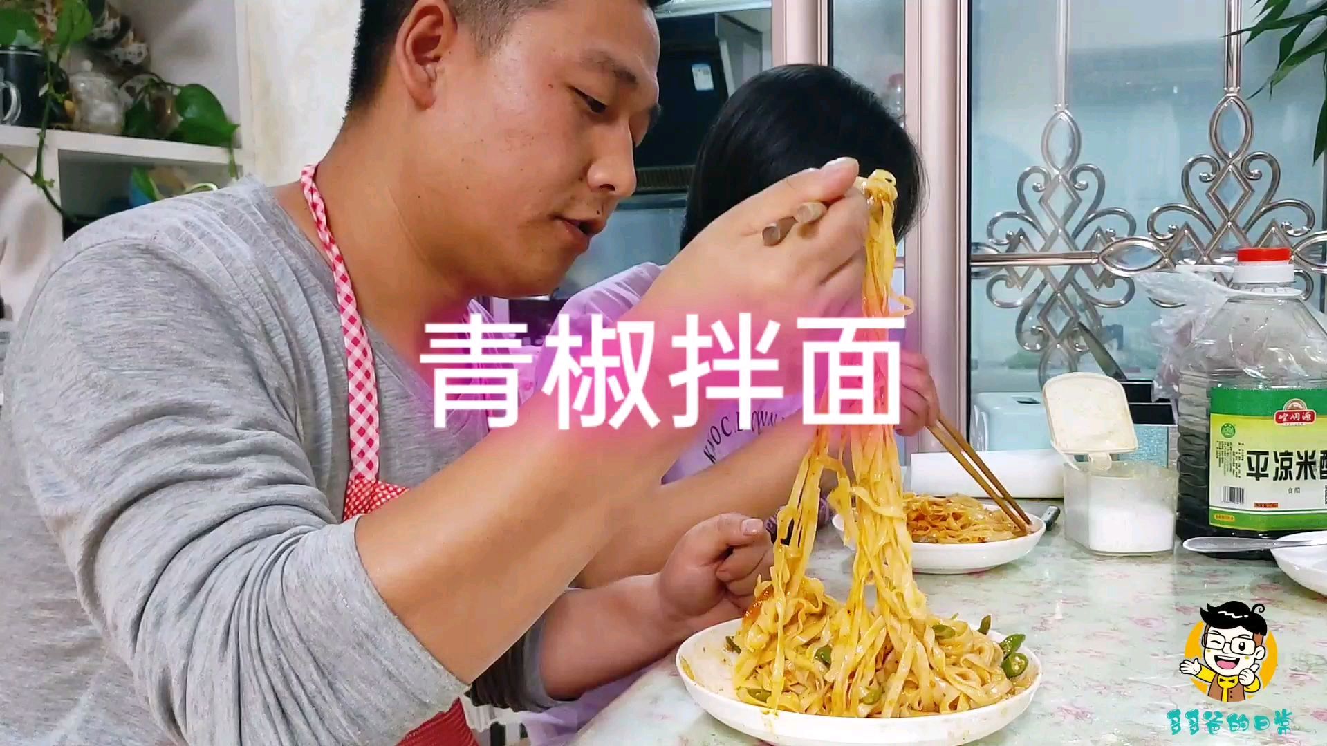 90后小夫妻,下班后花10块钱做一顿简单的青椒拌面,吃着真舒坦