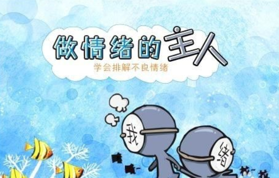 学着保持情绪稳定,把快乐建立在自己身上,自然生活会变得更好