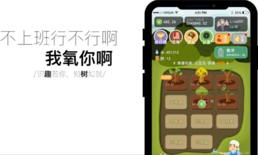 手机种树赚钱APP趣树新版本更新通知 手机种树赚钱APP趣树新版本更新通知
