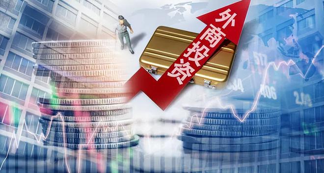 一季度超一万家新设外资企业落户