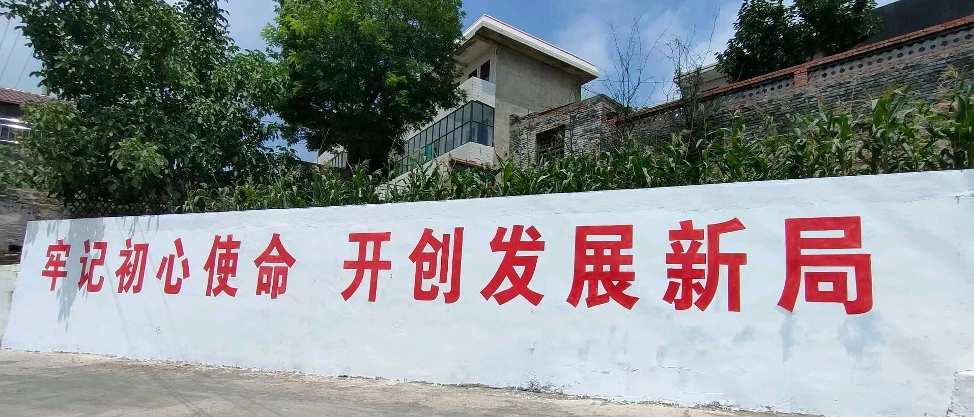 四川高空写字,烟囱上写大字,手写墙体大字标语13623455603