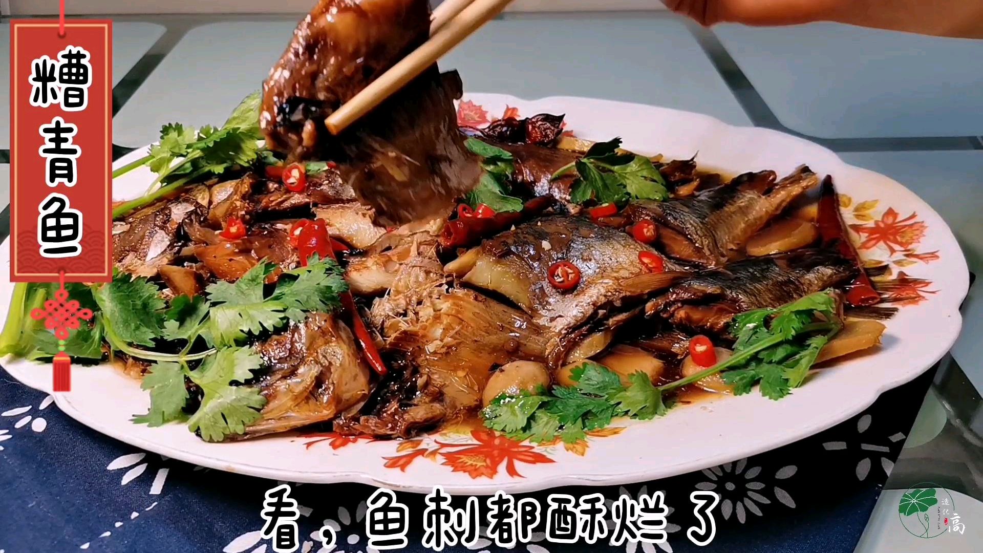 青鱼这样做,鱼刺也酥烂,五香口味,好吃不是盖的,快来看看吧