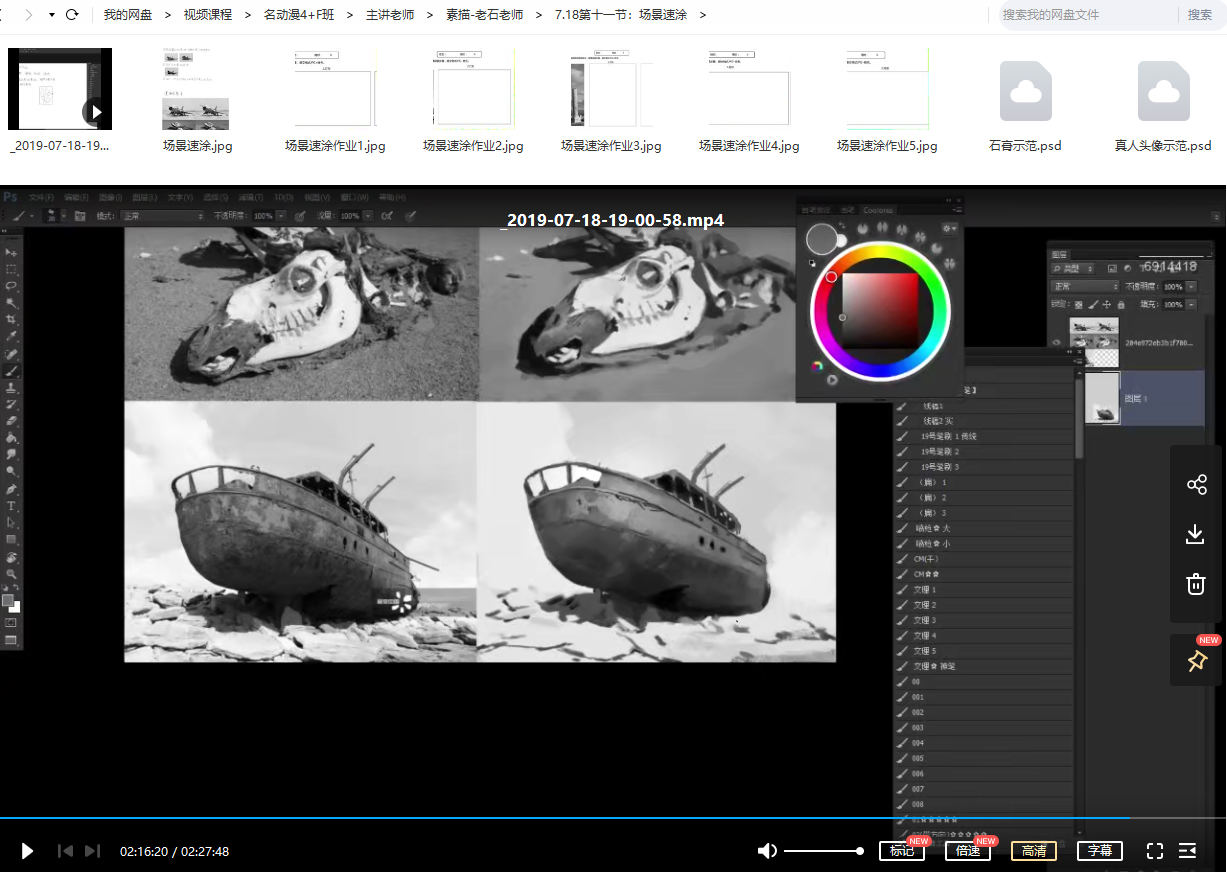 名动漫4+F网络班【画质高清】