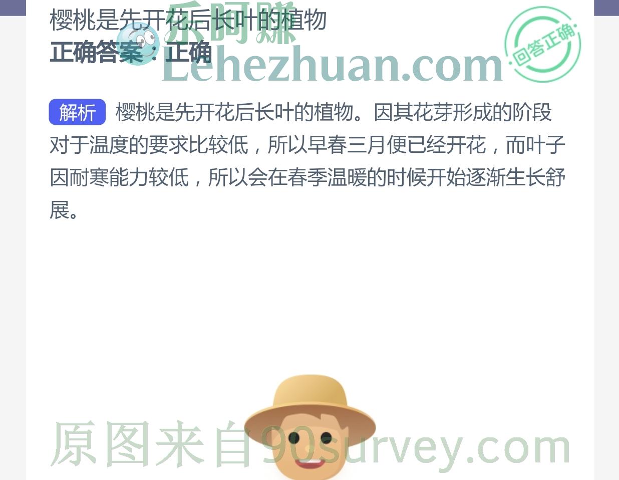 樱桃是先开花后长叶的植物吗?正确答案:是的 樱桃是先开花后长叶的植物吗?正确答案:是的