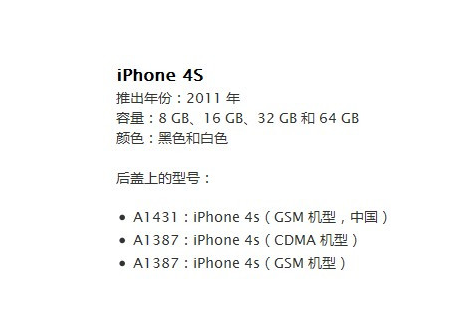 苹果a1431是什么型号