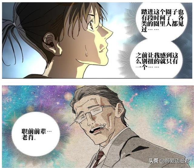 一人之下漫画