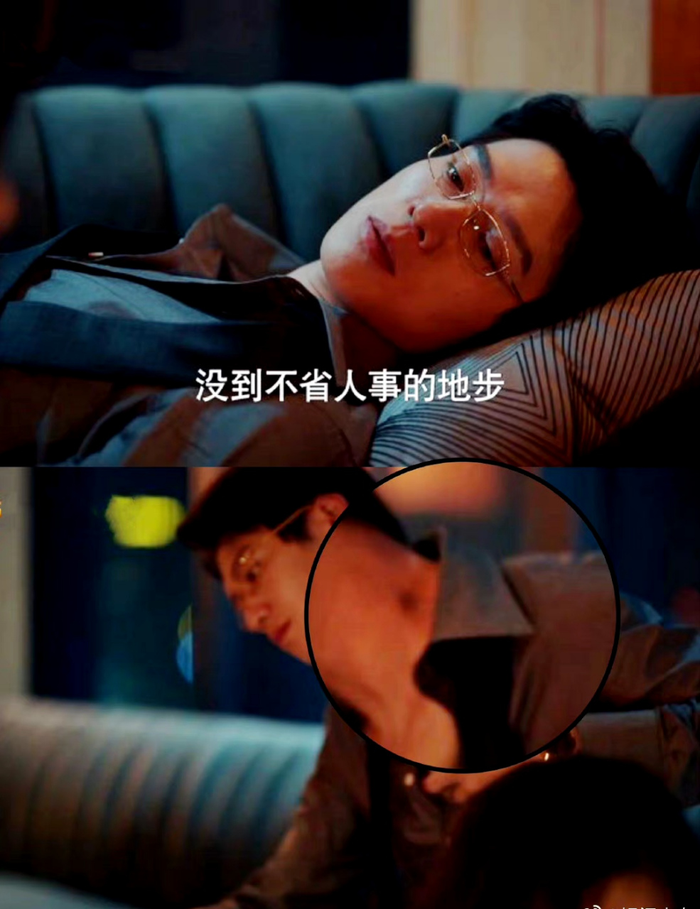 孟宴臣脖子上的吻痕# 孟宴臣脖子上的吻痕好大一块 ,是叶子留下的 ??