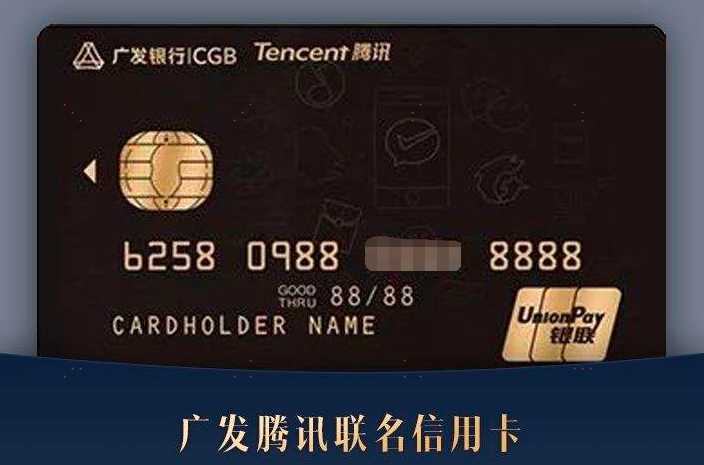 腾讯联名信用卡是什么卡