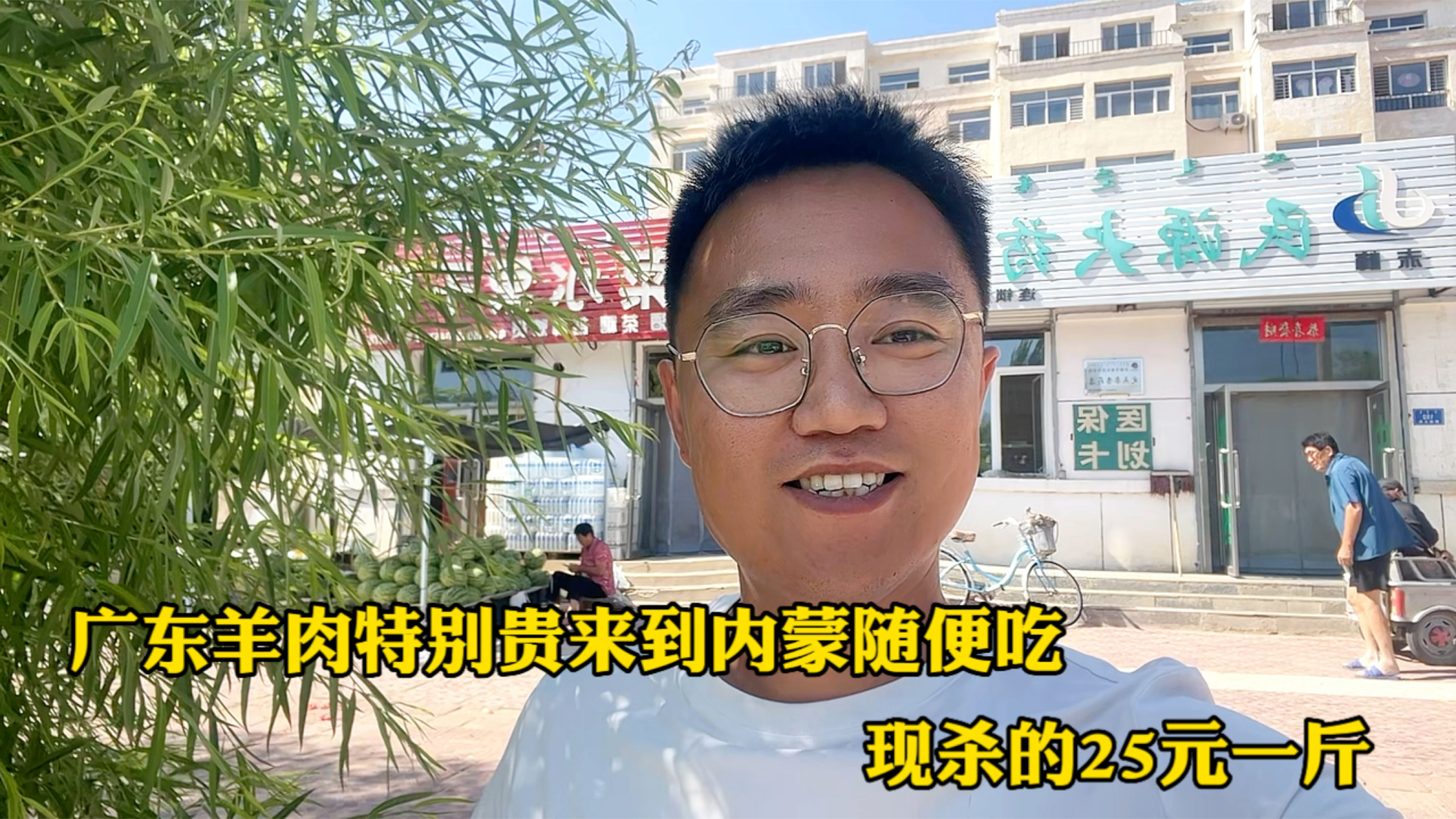 广东羊肉太贵,带着老婆来内蒙老家吃,才25元一斤,还是现杀的