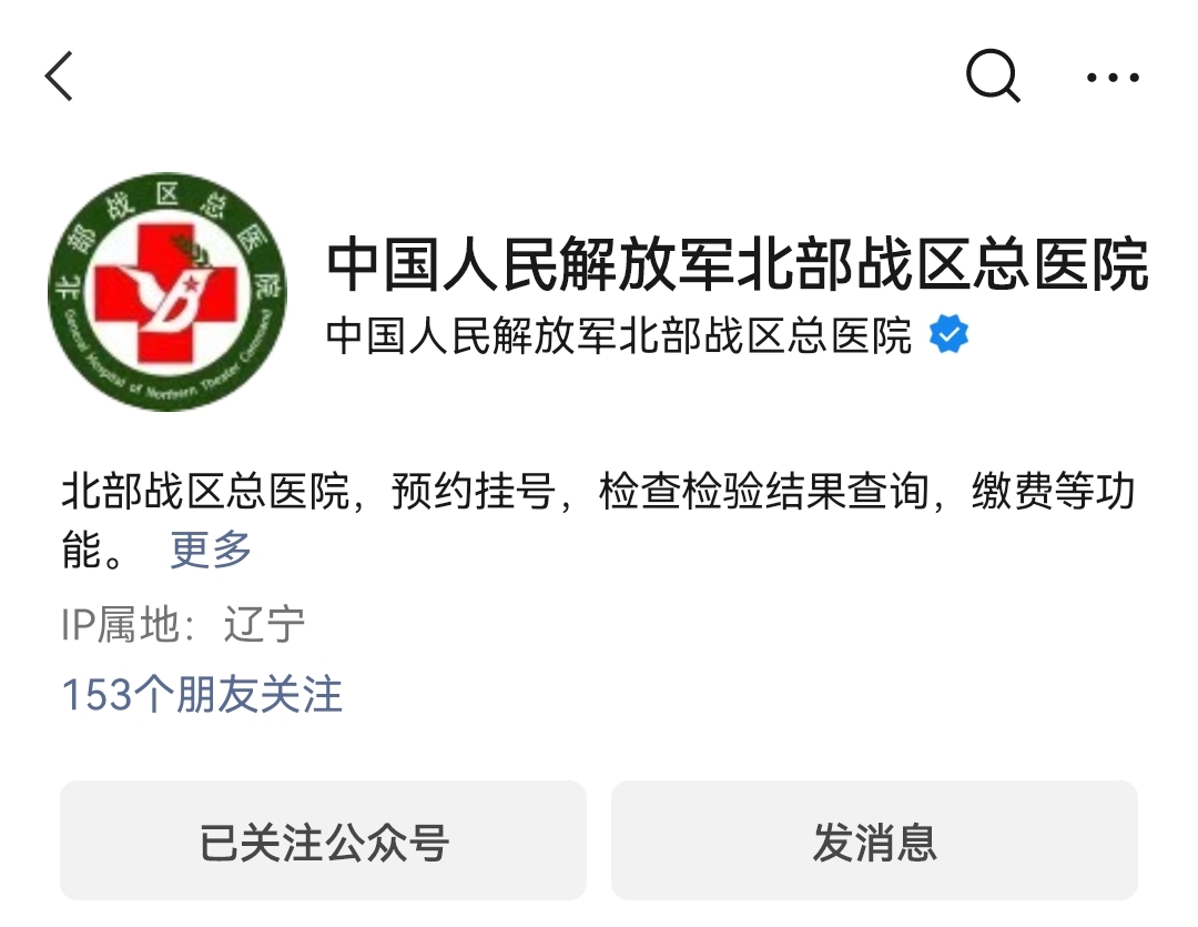 包含积水潭医院黄牛代诊挂号,确实能挂到号!的词条