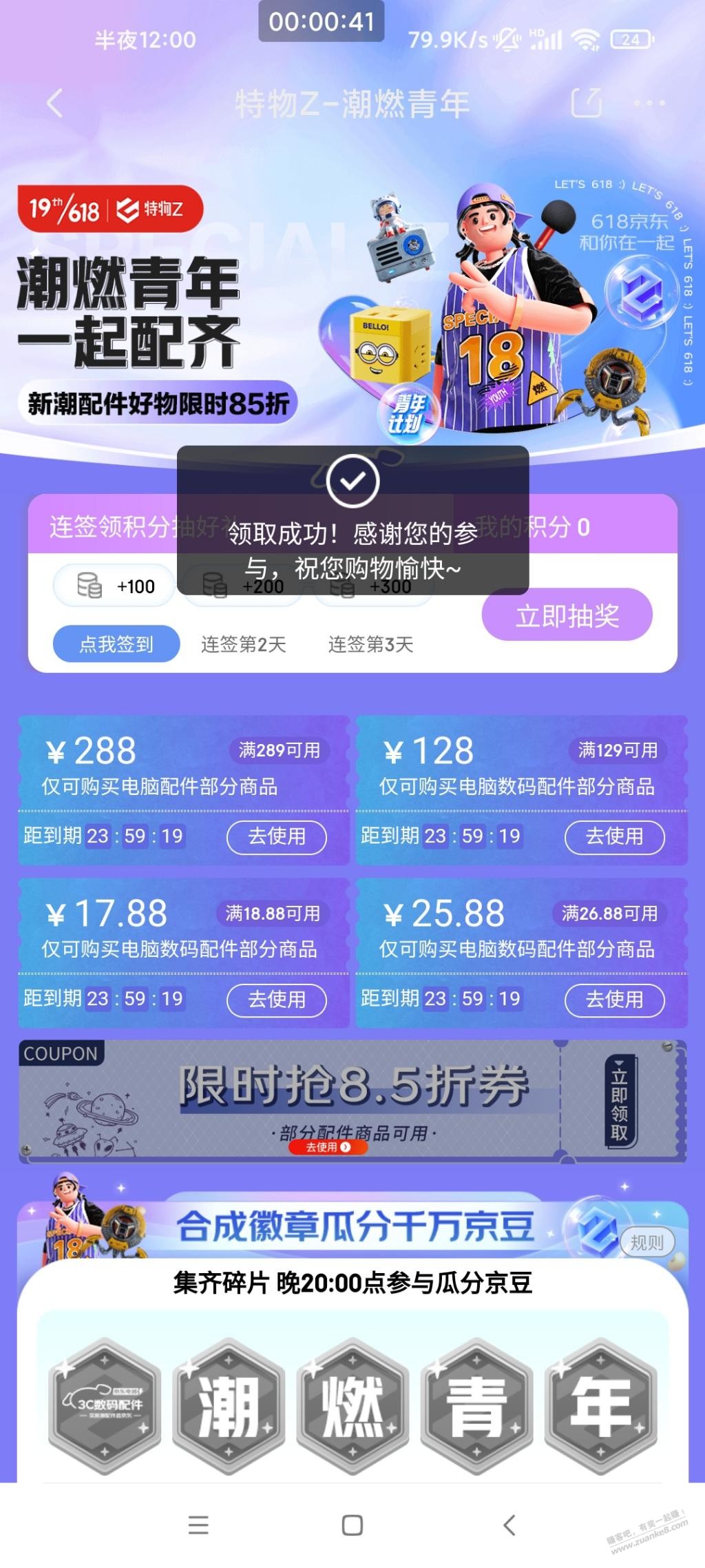 狗东首页下拉