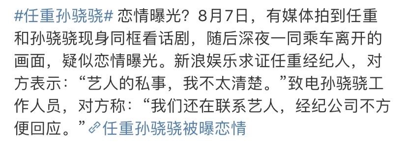 孫驍驍任重開車去父母家吃飯,女方走路很謹慎,小腹隆起疑似懷孕