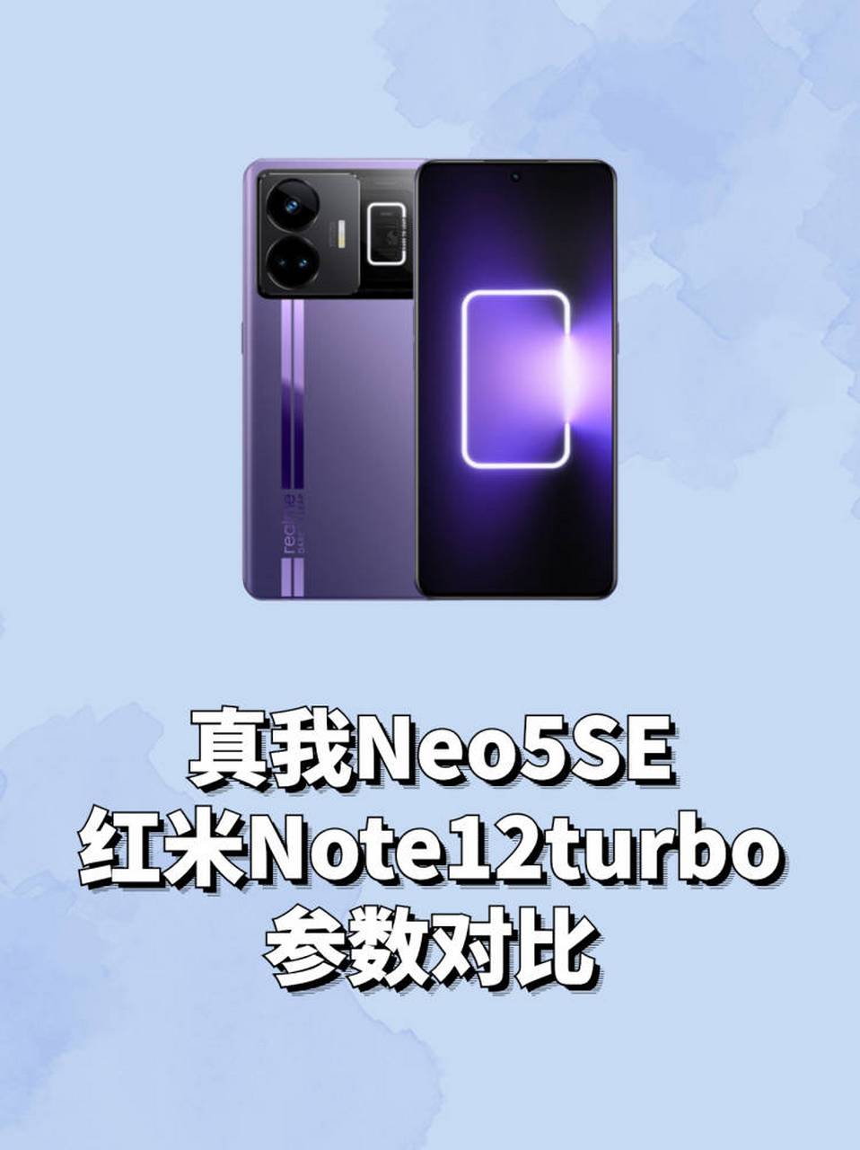 真我gtneo手机参数图片