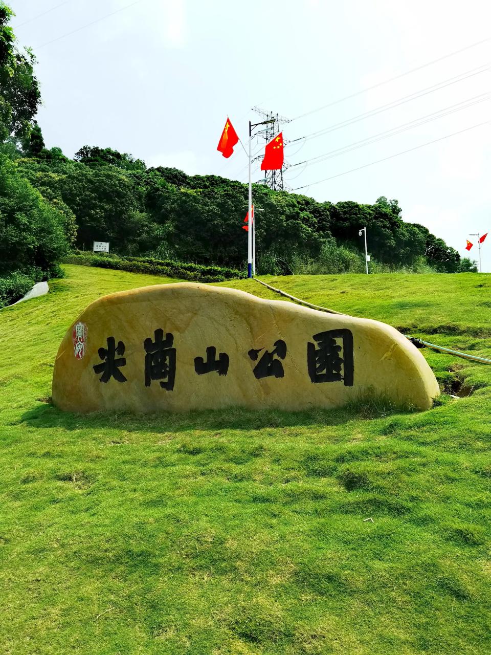 小而美的隐蔽的宝安尖岗山公园  深圳宝安区有很多公园,有的知名度