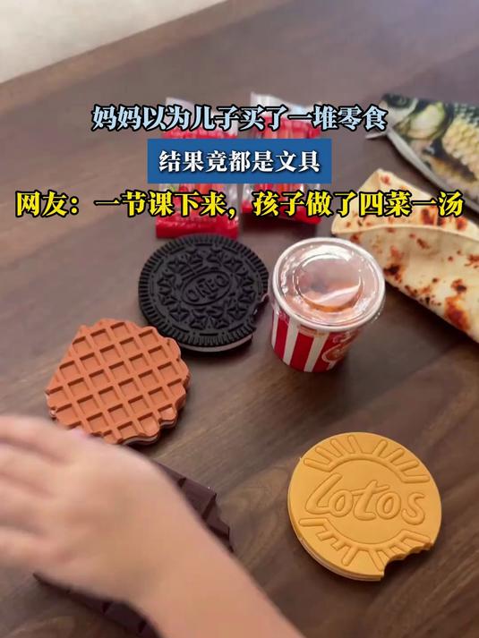 妈妈以为儿子买了一堆零食，结果竟都是文具