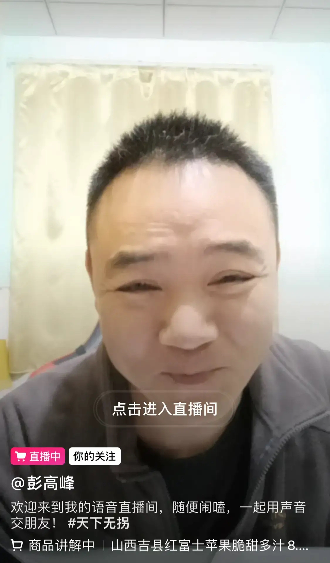 彭高峰已经开始直播卖货,孙海洋还远吗?