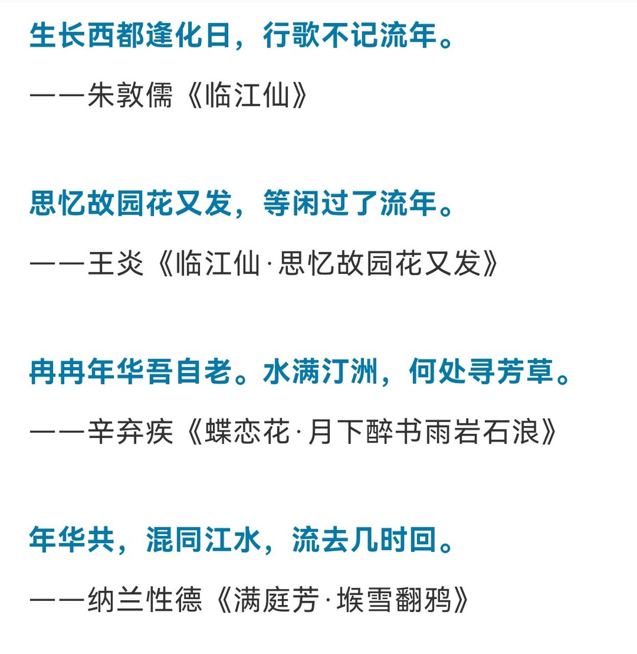 盘点那些时光的诗词,惊艳了时光,温柔了岁月!