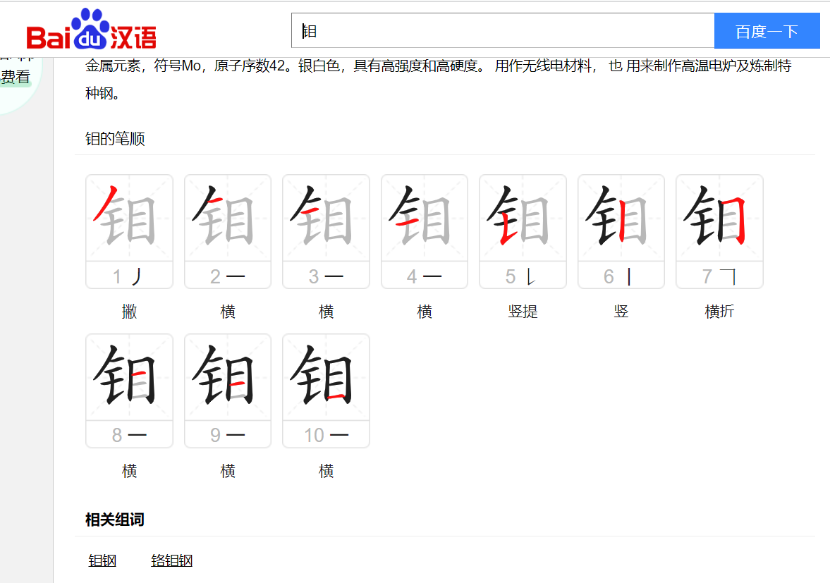 有色大涨扫文盲,东方钽业的钽竟然念毯,金钼股份的钼竟然念目