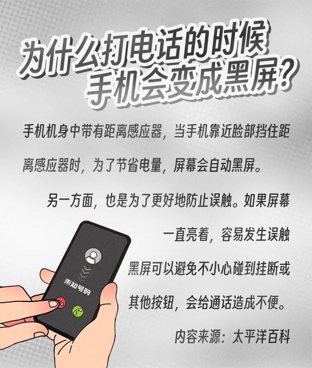 液晶电话机黑屏怎么解决(电话机显示屏不亮)
