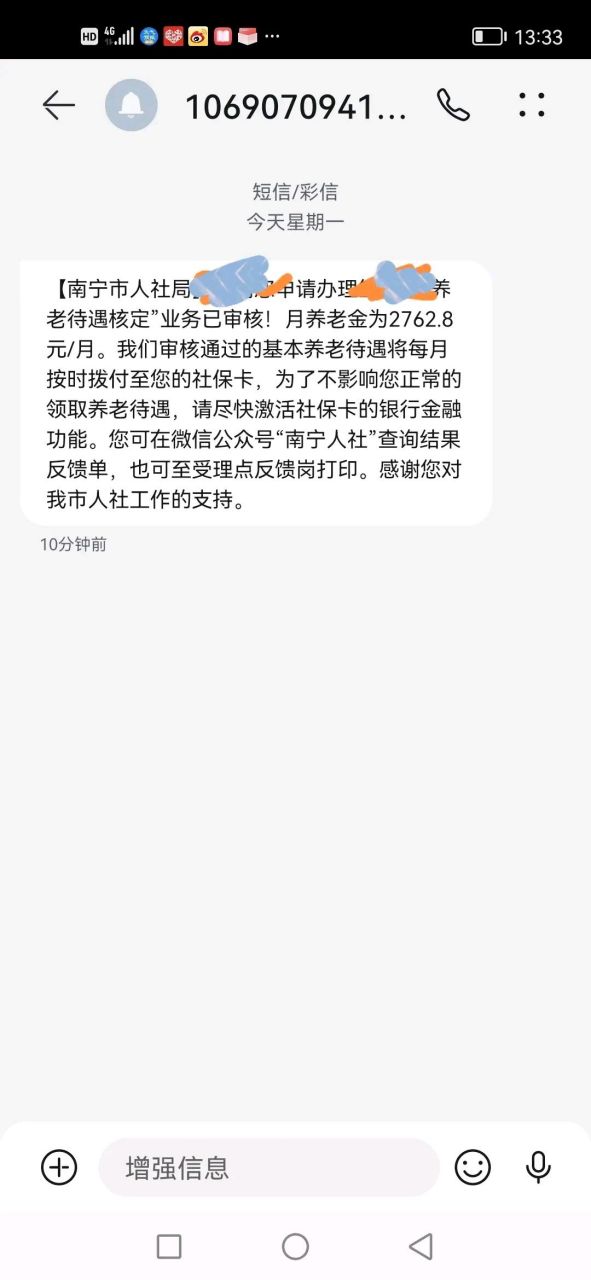 发送短信一直显示发送中怎么回事儿