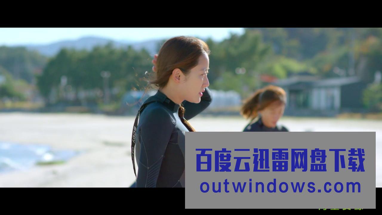 《竹岛冲浪日记》1080p|4k高清