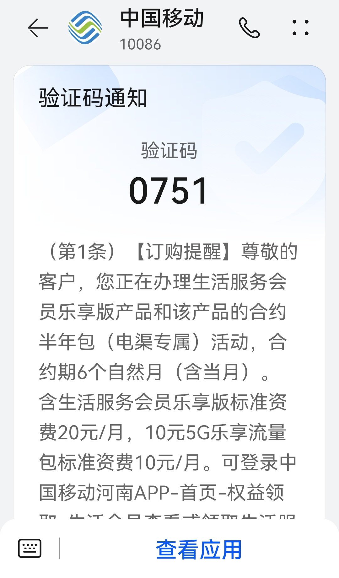 台湾手机验证码接收平台有哪些软件下载 台湾手机验证码接收平台有哪些软件下载