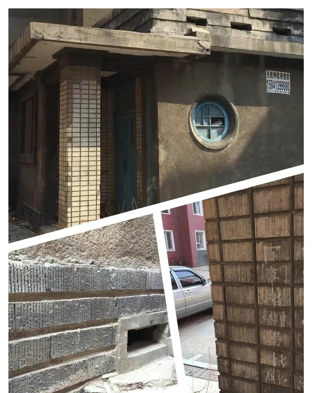 老抚顺之望花日本楼