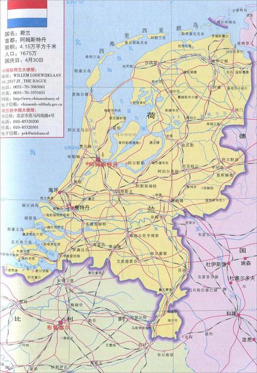 荷兰这个国家的真正名字叫尼德兰王国.